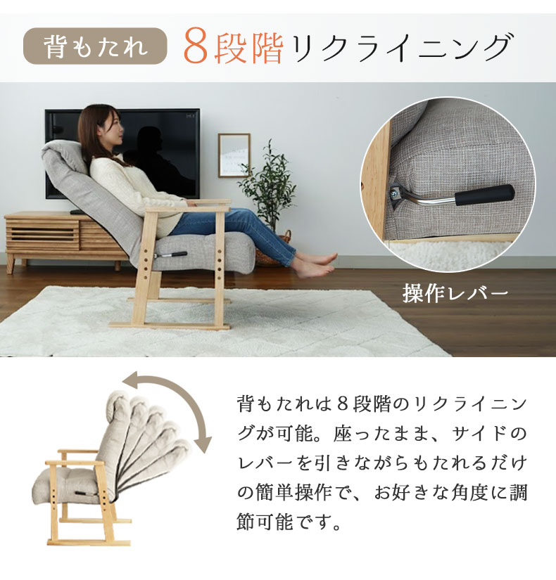 高座椅子 ヒナタの機能