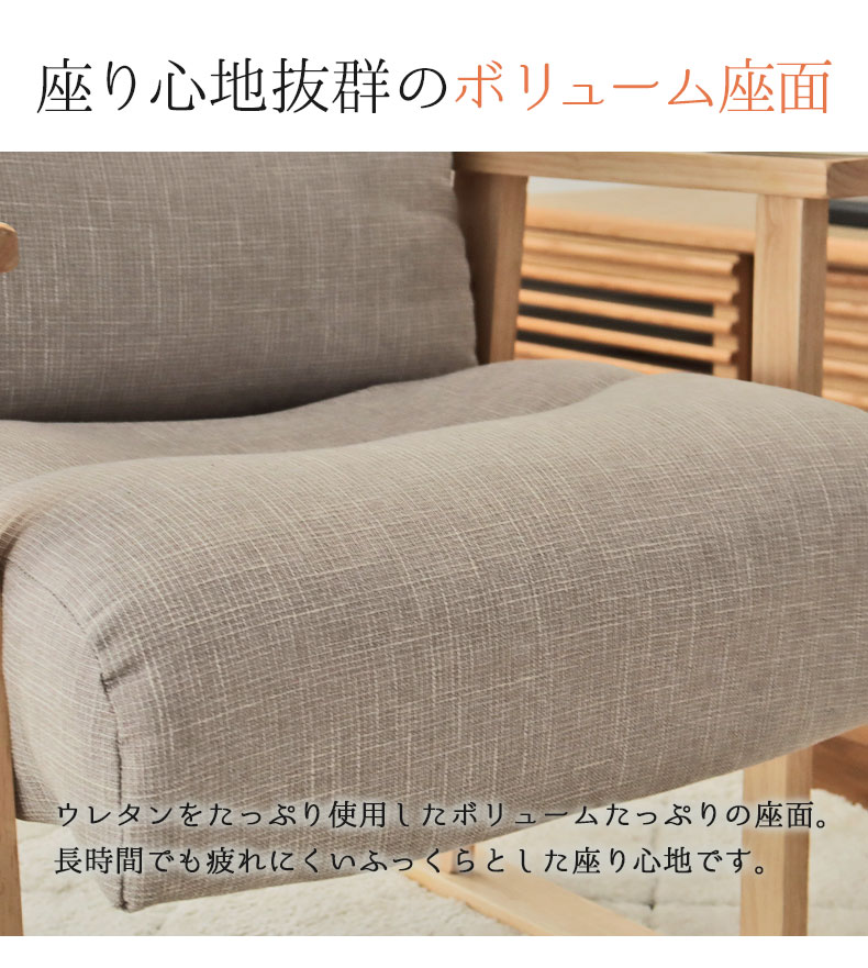 高座椅子 ヒナタの機能