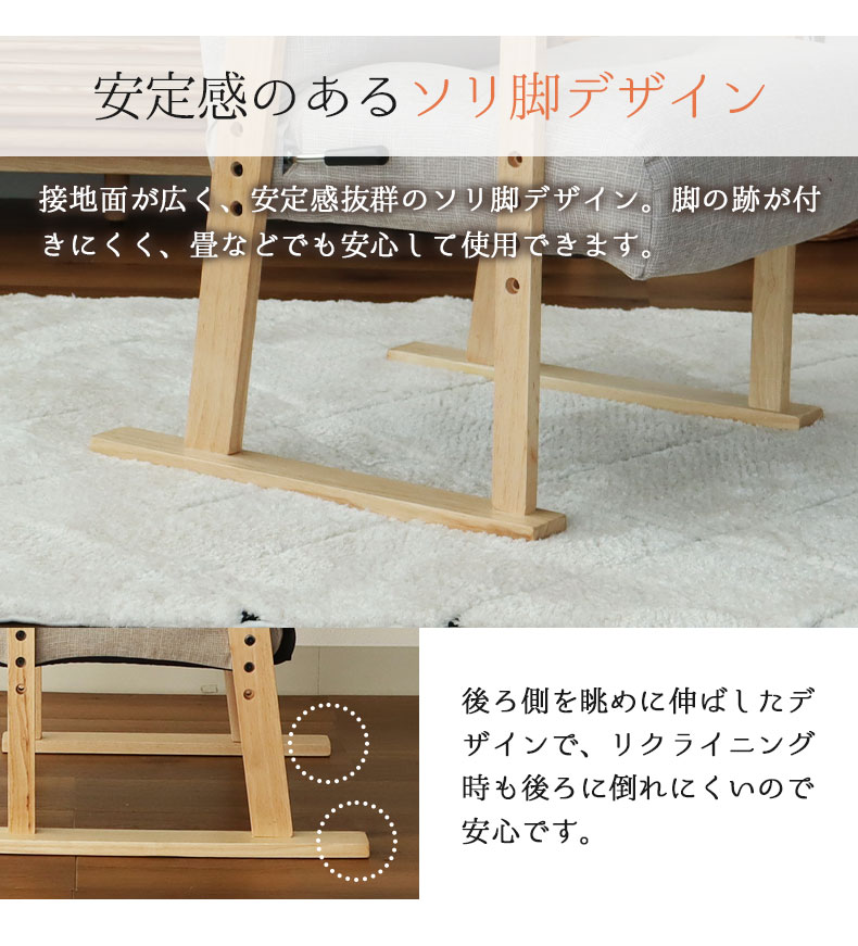 高座椅子 ヒナタの機能