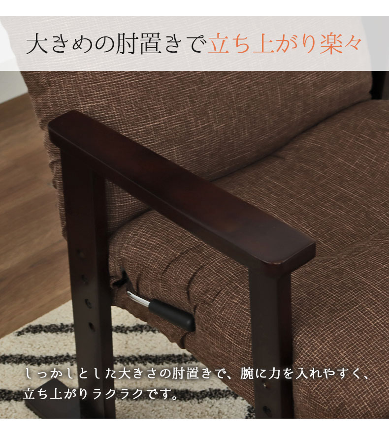 高座椅子 ヒナタの機能