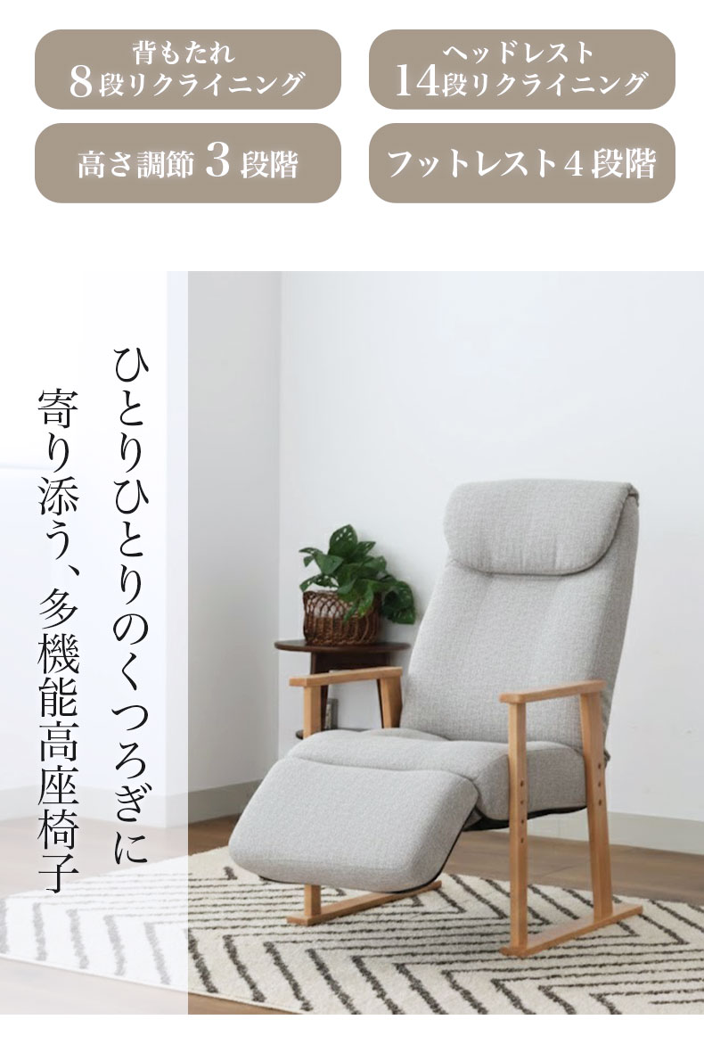 オットマン付き高座椅子 ヒナタの機能