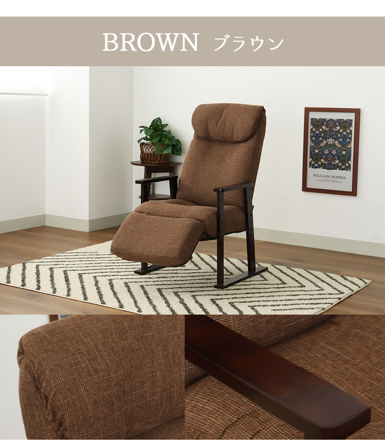 オットマン付き高座椅子 ヒナタのカラー