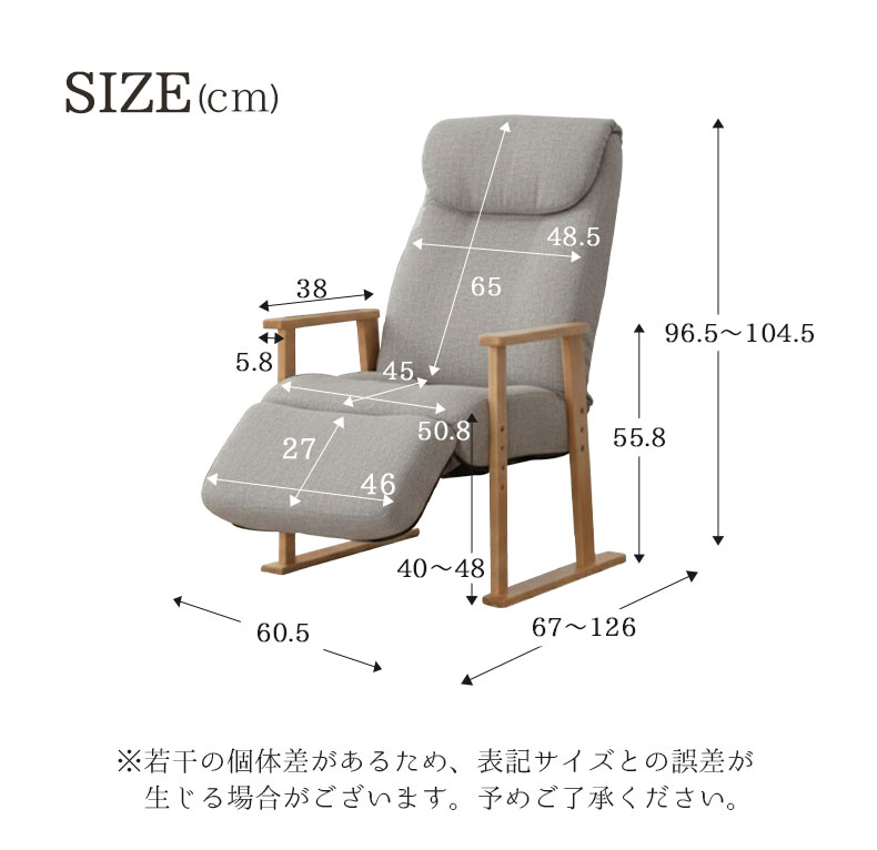 オットマン付き高座椅子 ヒナタのサイズ1