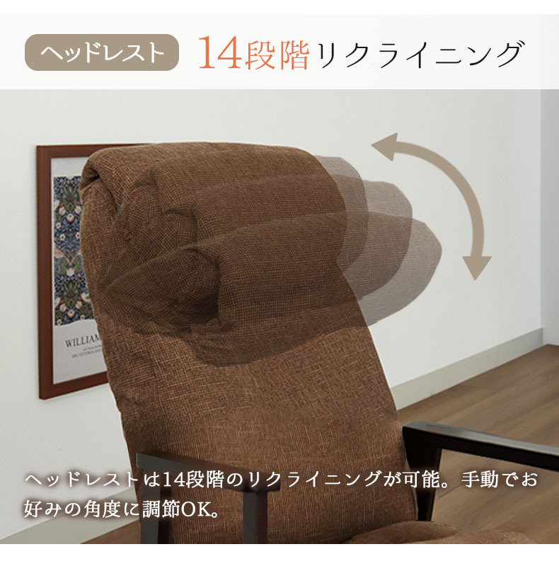 オットマン付き高座椅子 ヒナタの機能