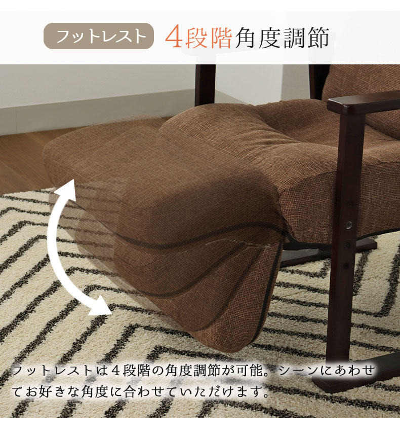 オットマン付き高座椅子 ヒナタの機能