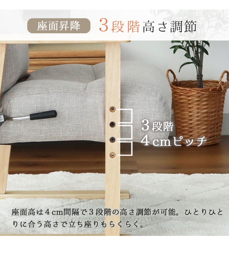 オットマン付き高座椅子 ヒナタの機能
