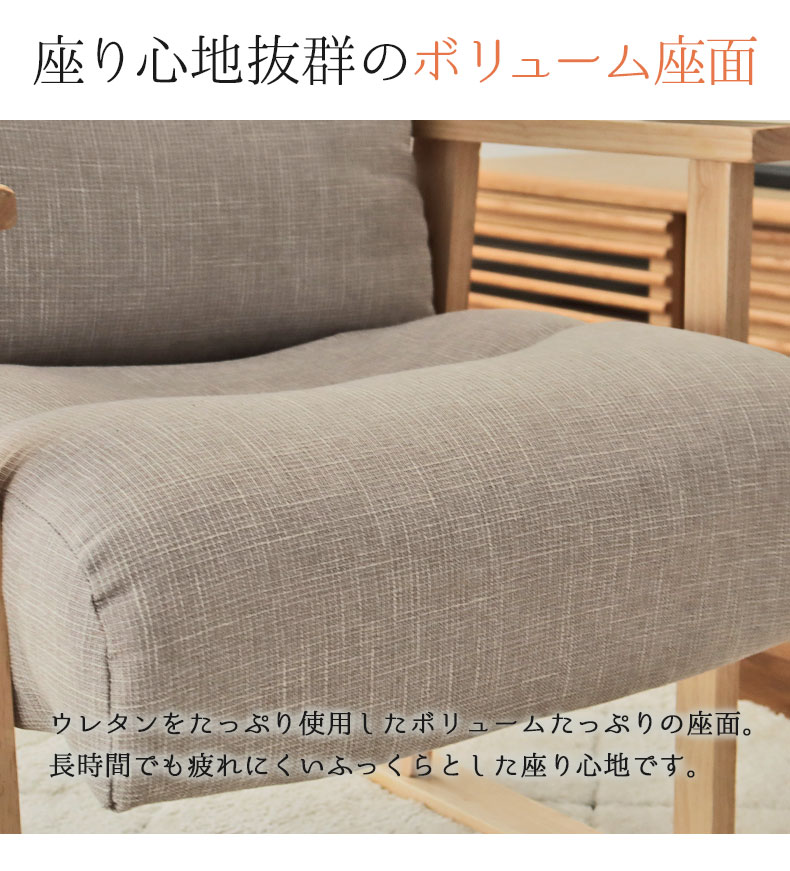 オットマン付き高座椅子 ヒナタの機能