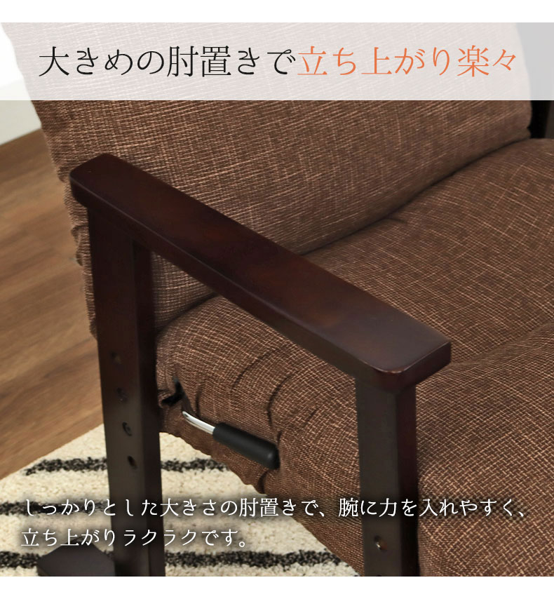 オットマン付き高座椅子 ヒナタの機能