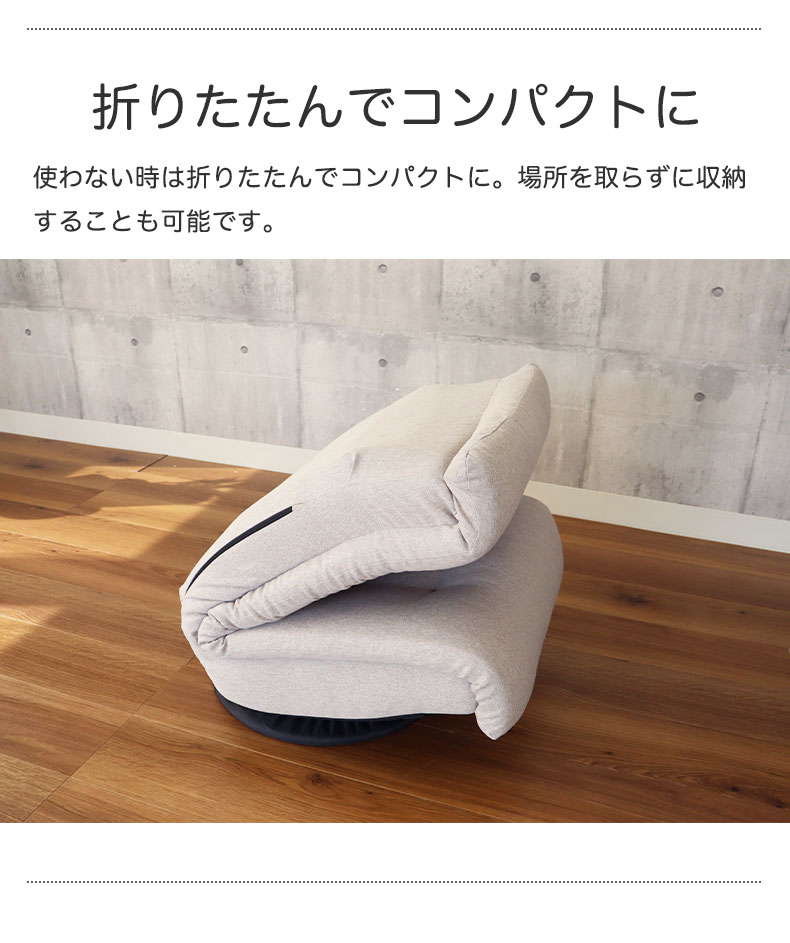 回転座椅子 アース2の機能
