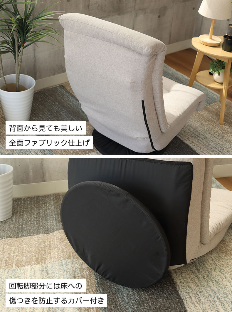 回転座椅子 アース2の機能