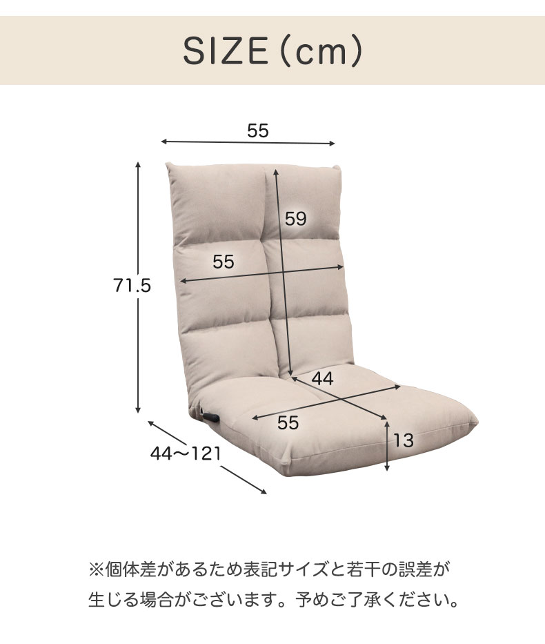 レバー式座椅子 ハンナのサイズ1