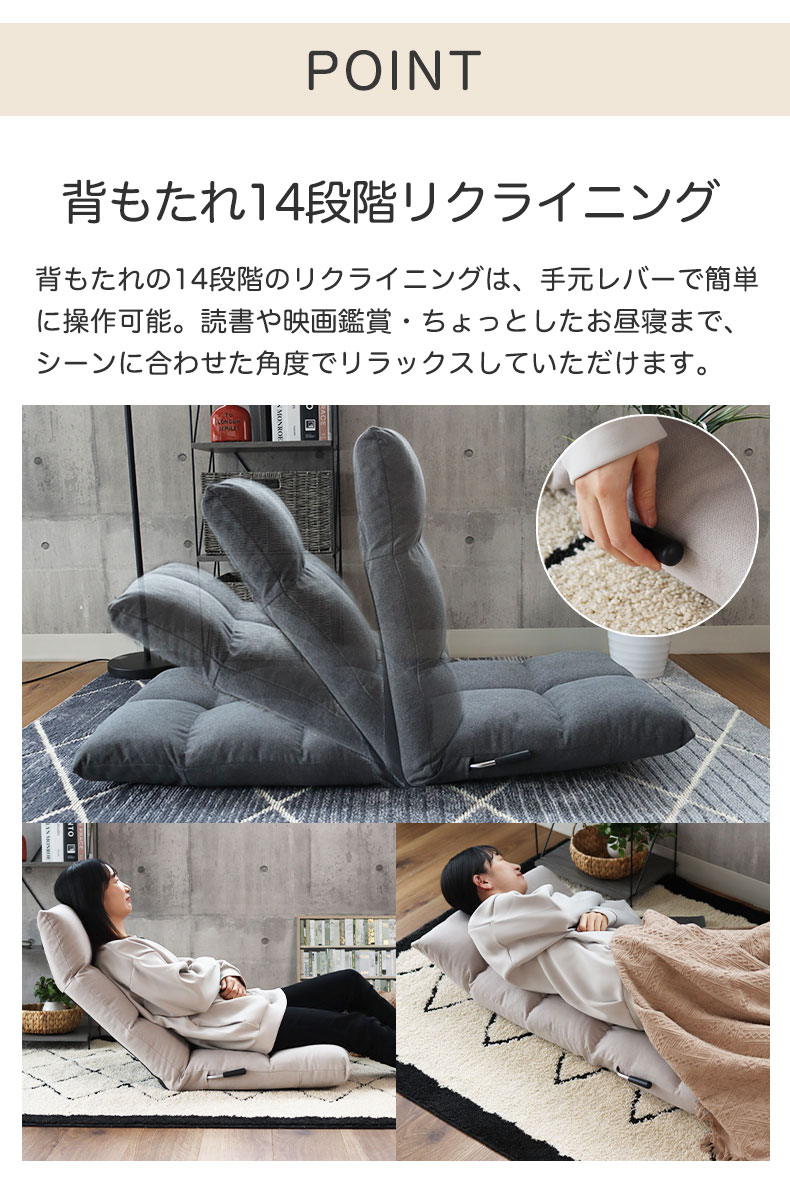 レバー式座椅子 ハンナの機能