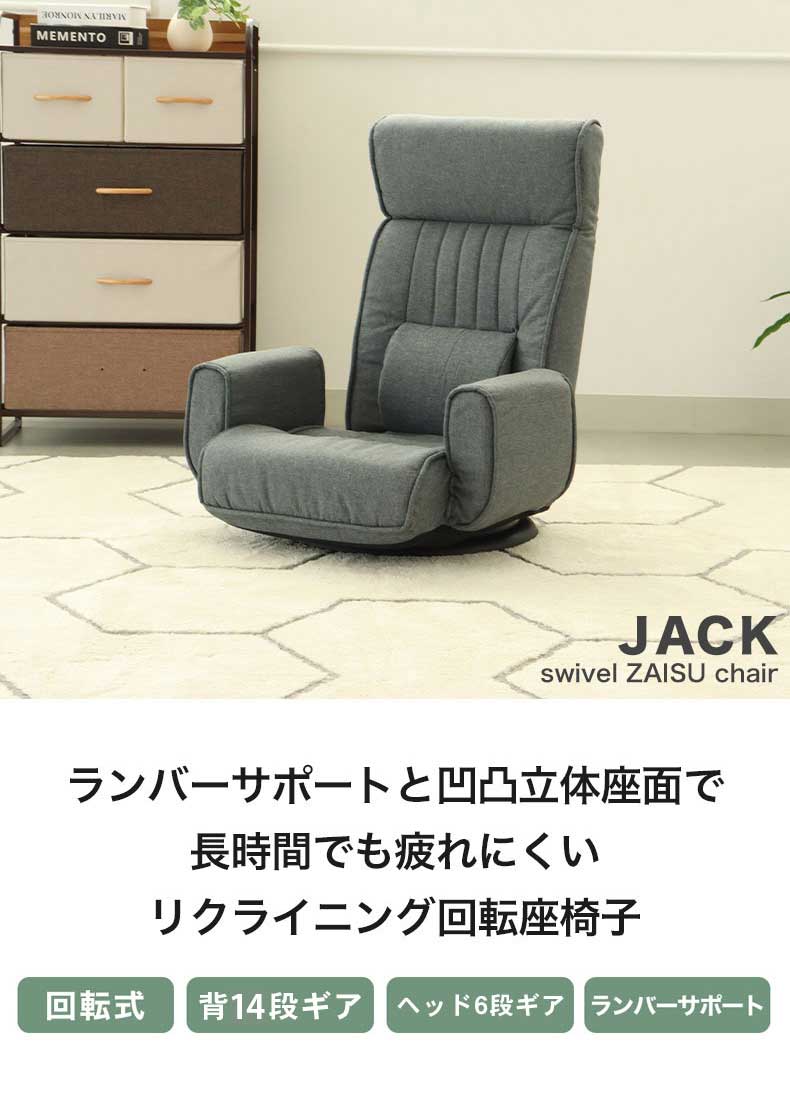 肘付回転座椅子　ジャック2