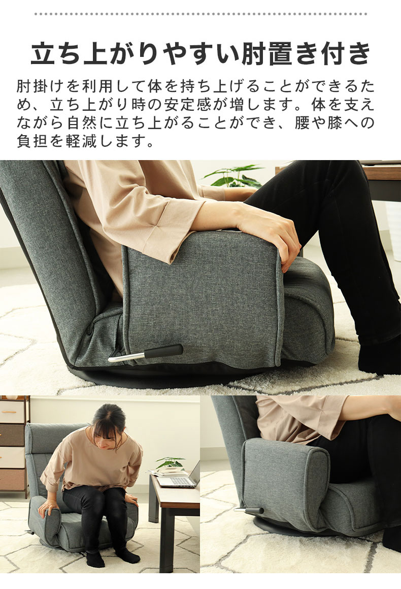 肘付回転座椅子　ジャック2の機能