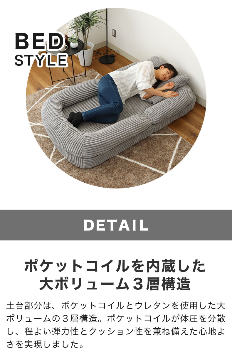 3WAY座椅子 コクーンの機能