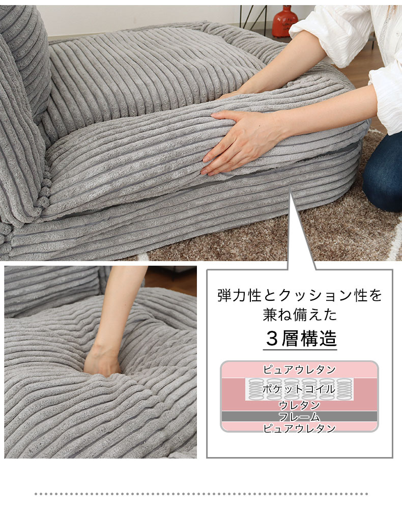 3WAY座椅子 コクーンの機能