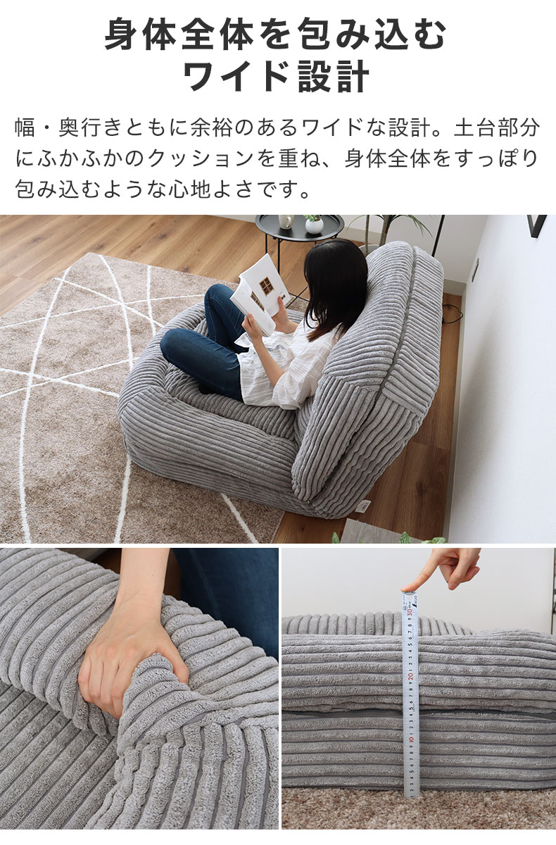 3WAY座椅子 コクーンの機能