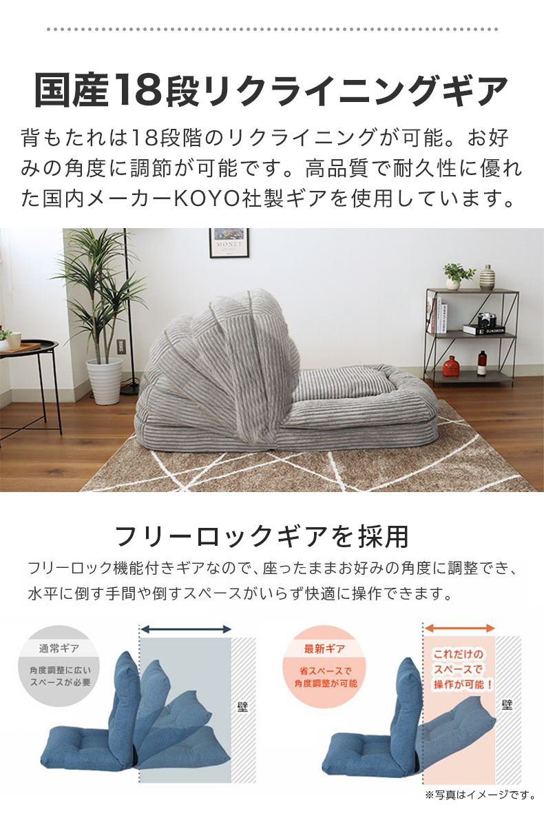 3WAY座椅子 コクーンの機能