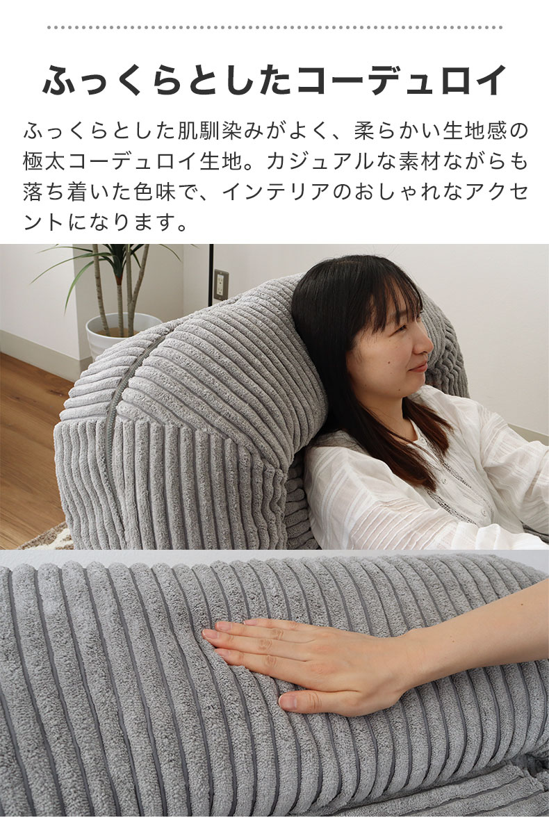 3WAY座椅子 コクーンの機能