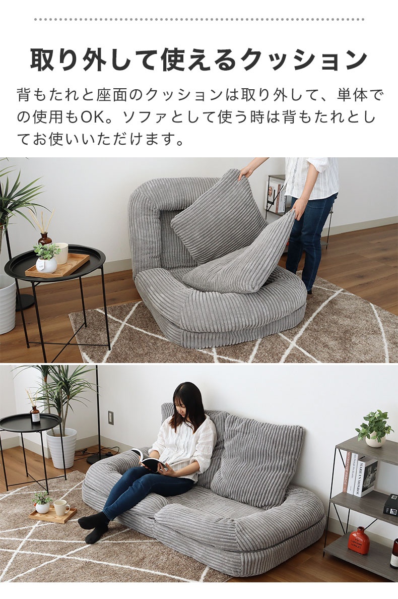 3WAY座椅子 コクーンの機能