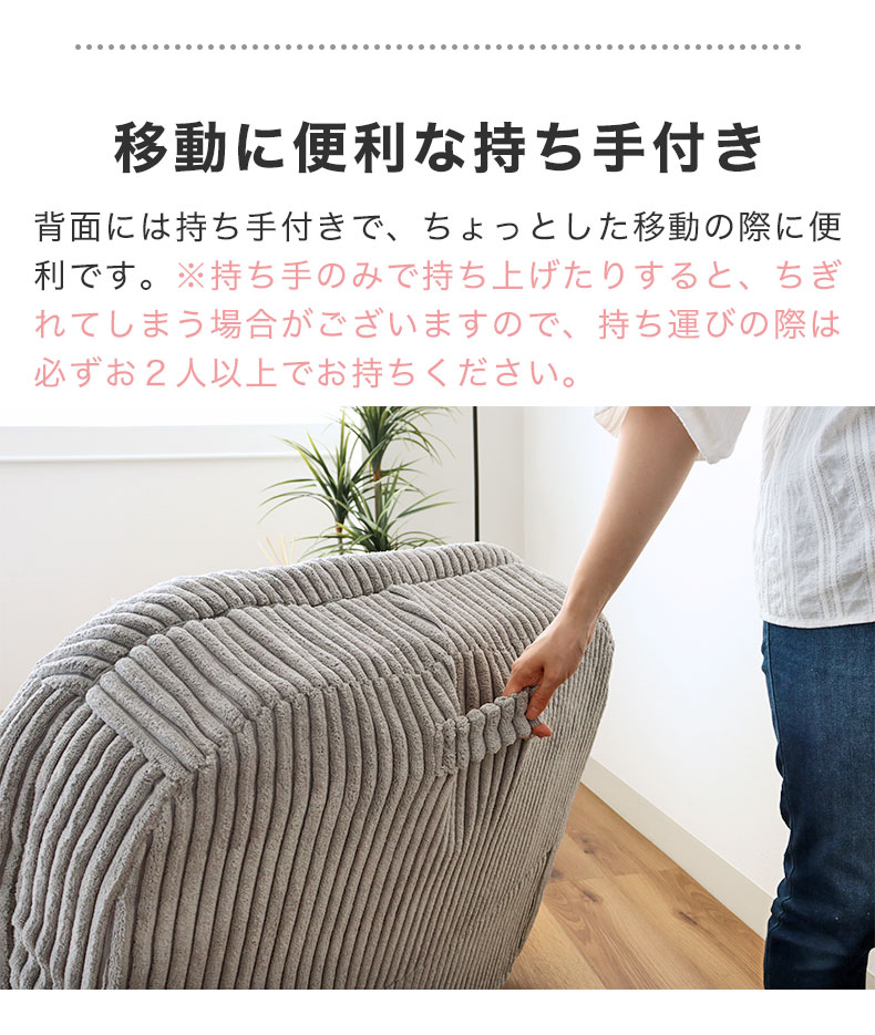3WAY座椅子 コクーンの機能