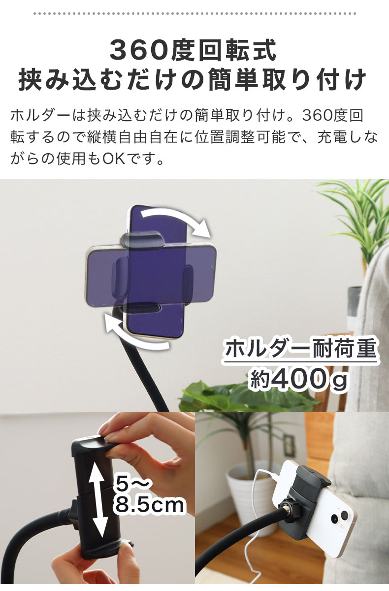 スマートフォンホルダー付き回転座椅子 レイジーの機能