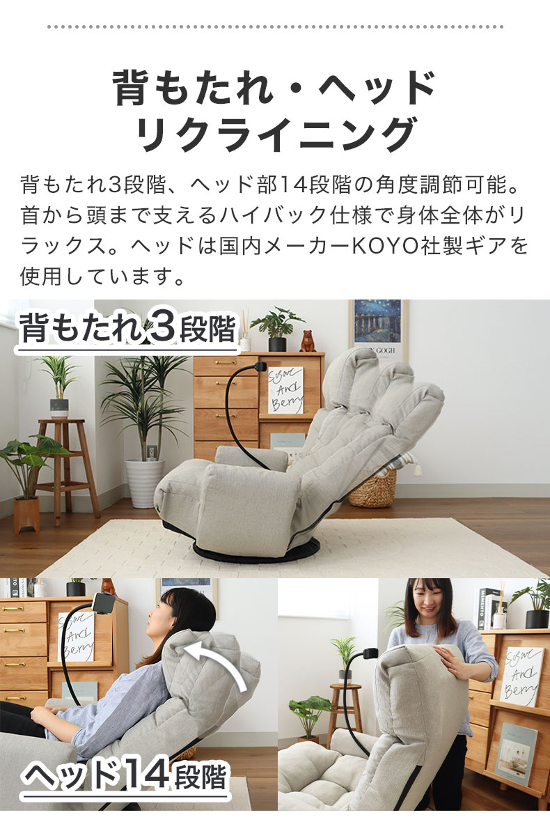 スマートフォンホルダー付き回転座椅子 レイジーの機能