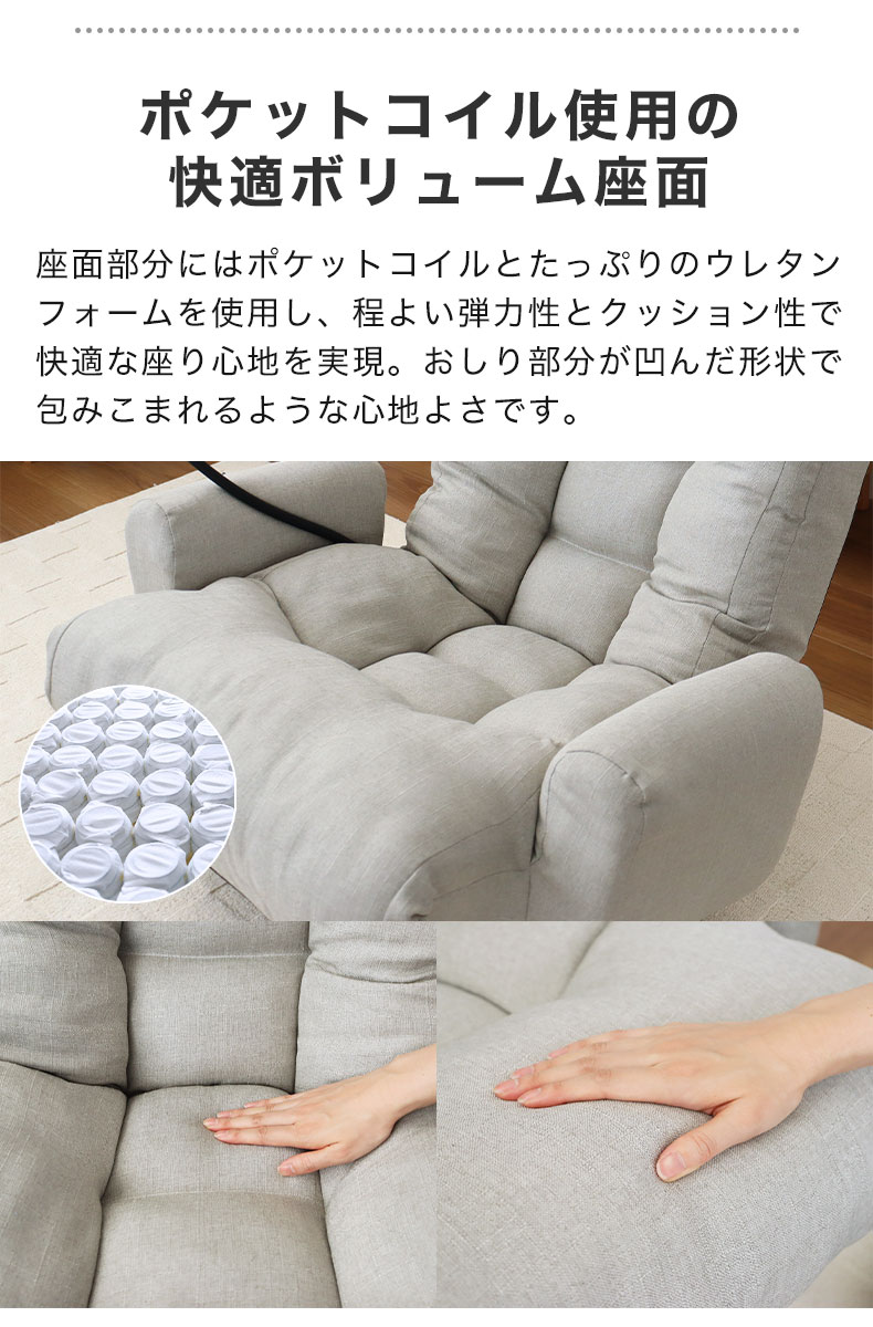 スマートフォンホルダー付き回転座椅子 レイジーの機能