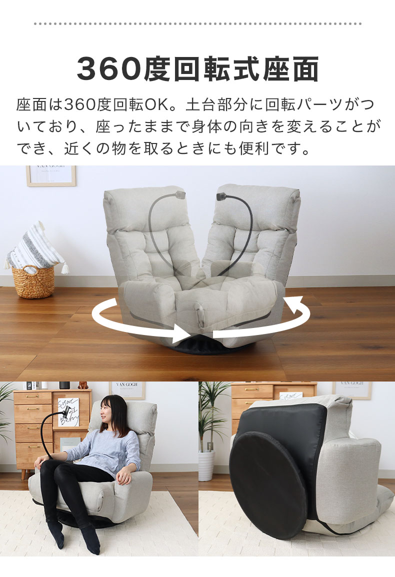 スマートフォンホルダー付き回転座椅子 レイジーの機能
