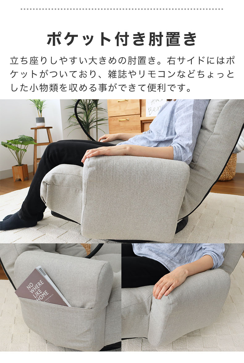 スマートフォンホルダー付き回転座椅子 レイジーの機能