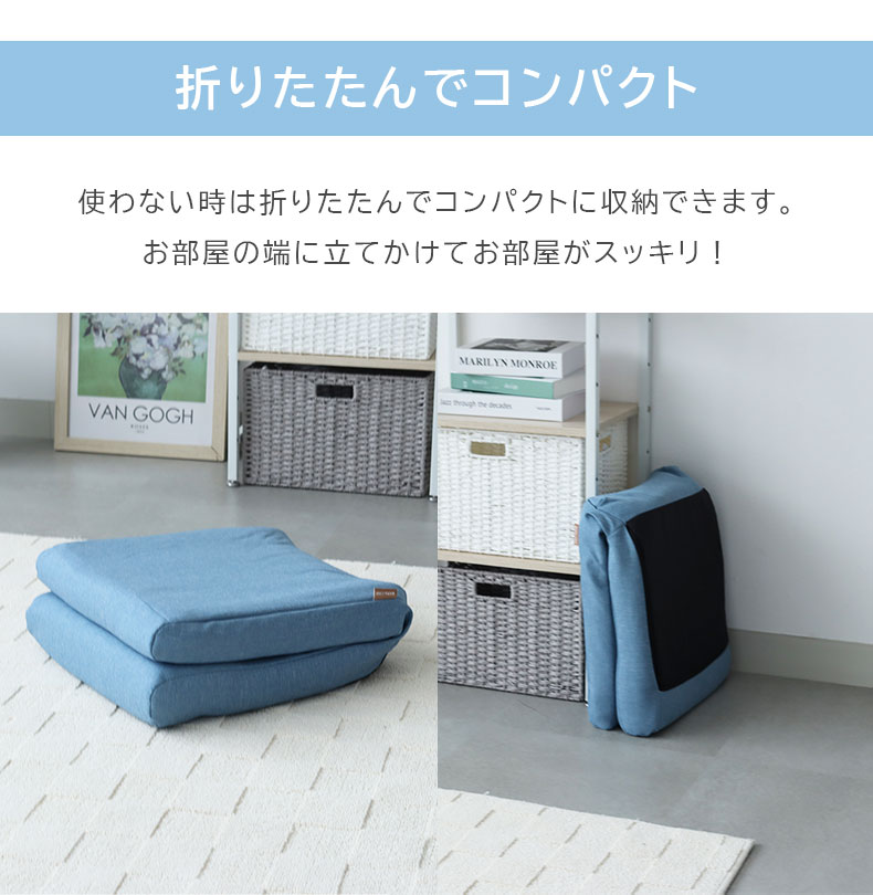 コンパクト座椅子 フィノの機能