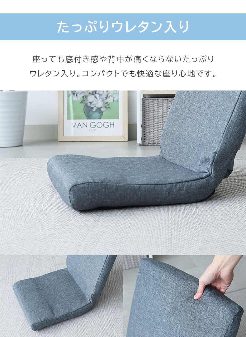 コンパクト座椅子 フィノの機能