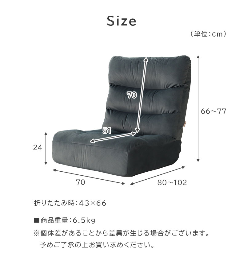 ワイド座椅子 フォルテのサイズ1