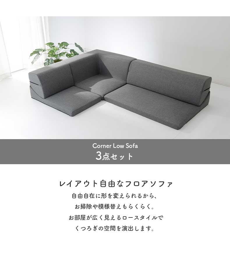 コーナーソファ A318の機能