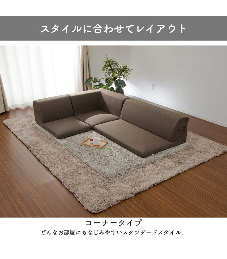 コーナーソファ A318の機能