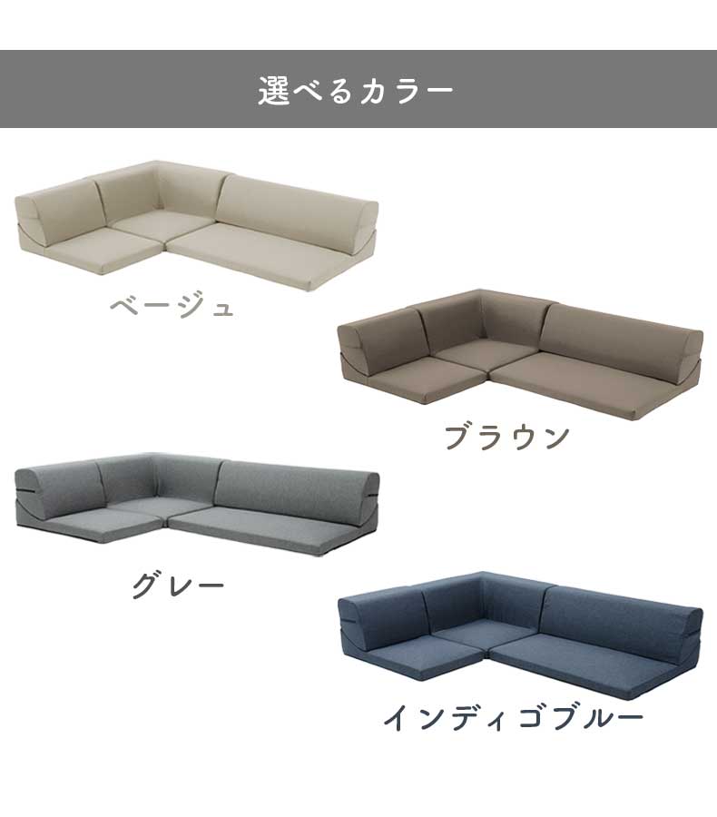 コーナーソファ A318のカラー