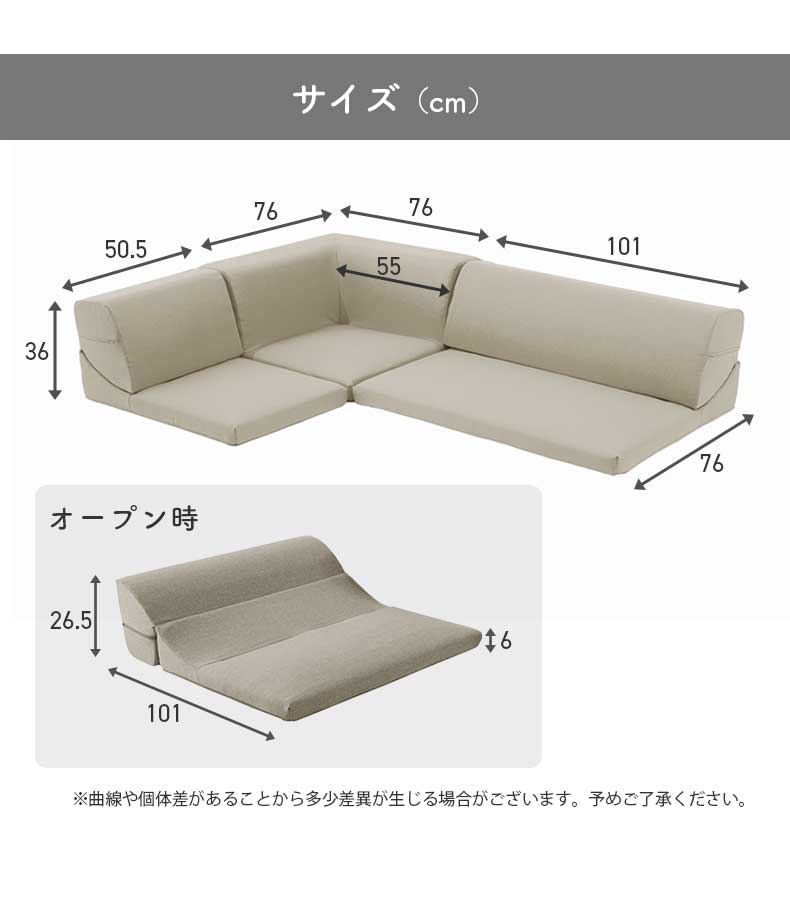 コーナーソファ A318のサイズ1