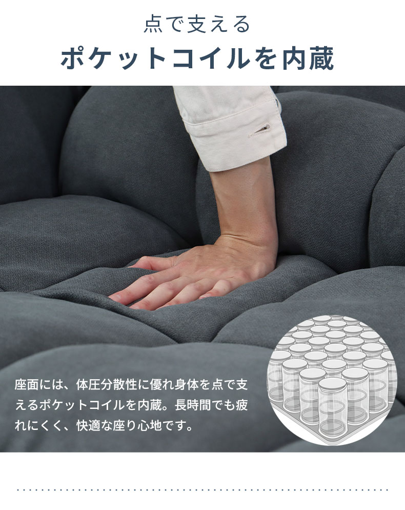 2人掛け カジュアルソファ パッソプラスの機能