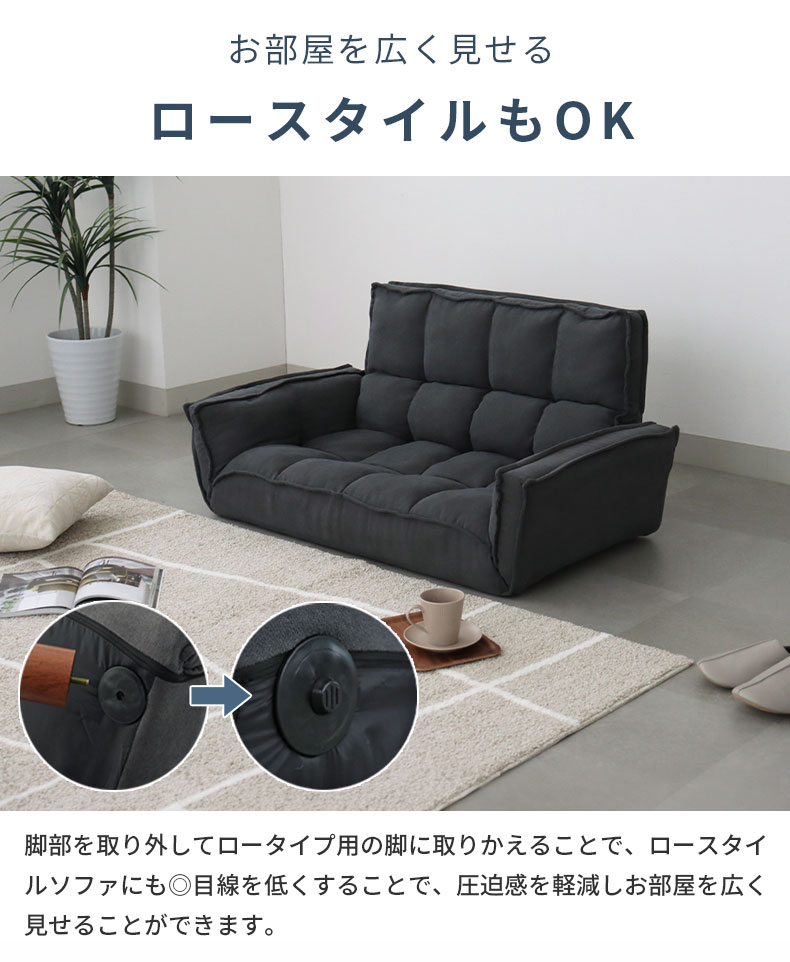 2人掛け カジュアルソファ パッソプラスの機能