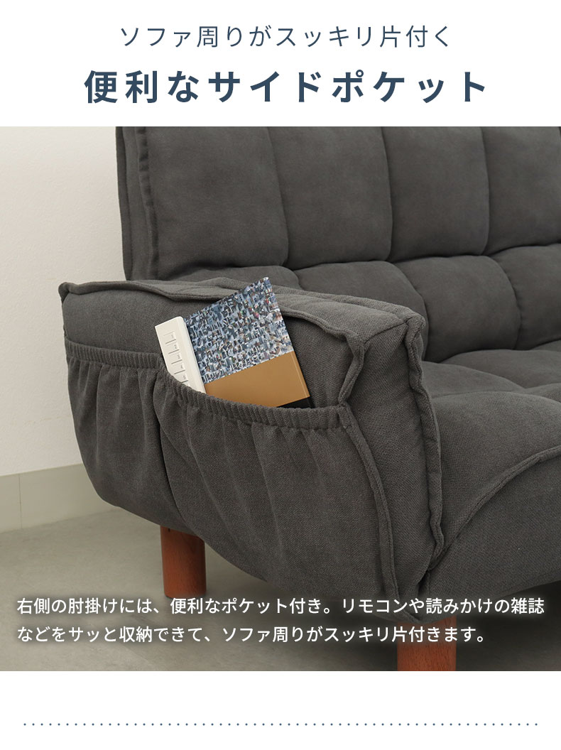 2人掛け カジュアルソファ パッソプラスの機能