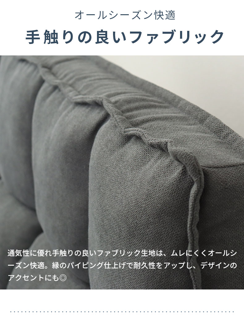 2人掛け カジュアルソファ パッソプラスの機能
