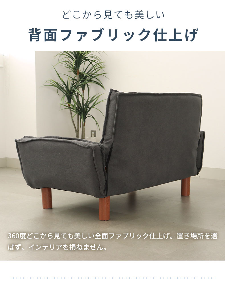 2人掛け カジュアルソファ パッソプラスの機能