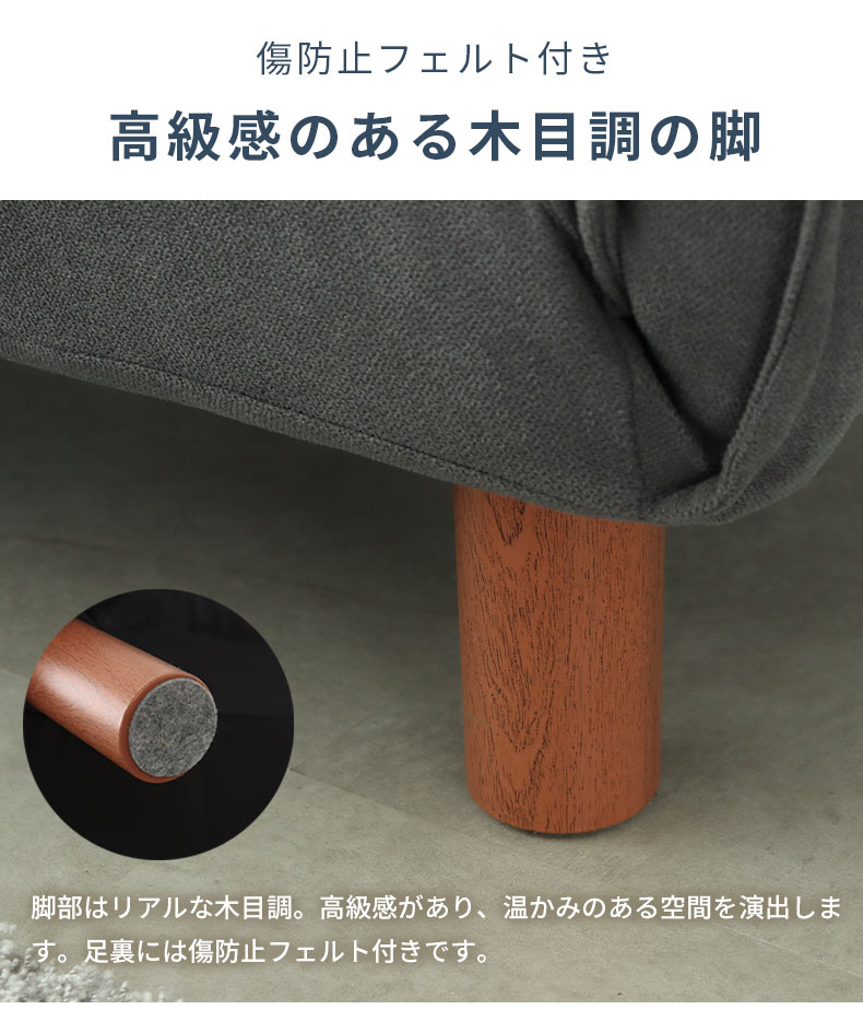2人掛け カジュアルソファ パッソプラスの機能