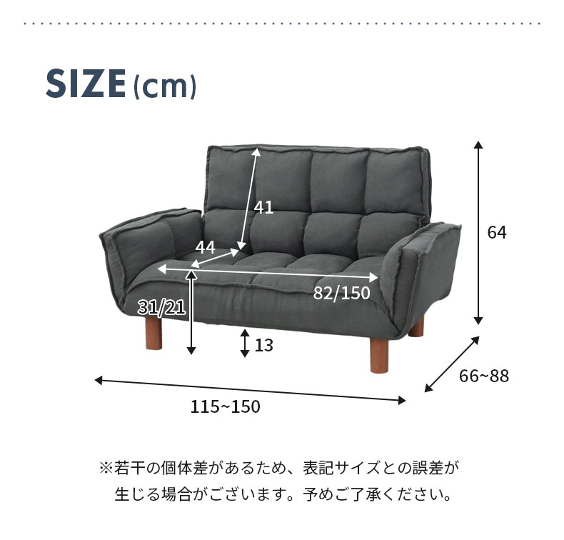 2人掛け カジュアルソファ パッソプラスのサイズ1