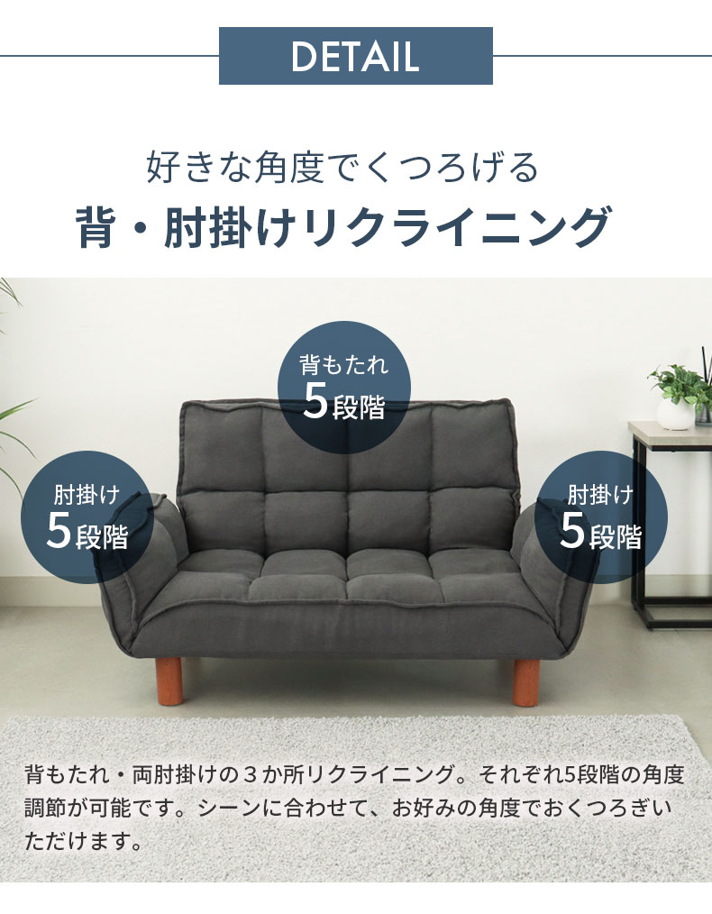 2人掛け カジュアルソファ パッソプラスの機能