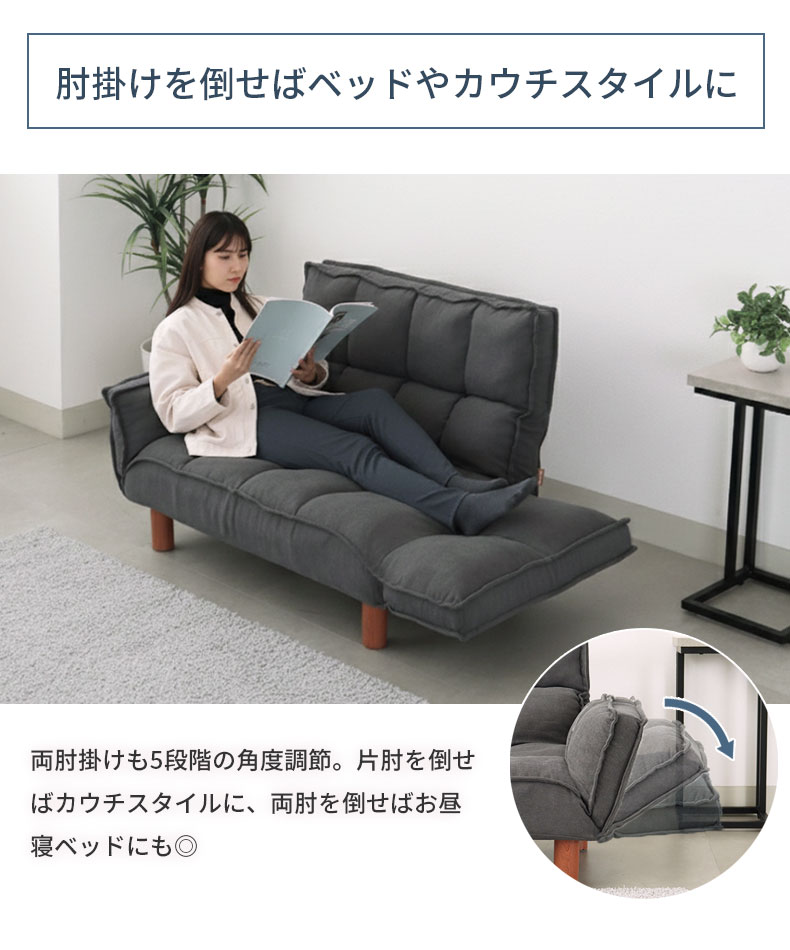 2人掛け カジュアルソファ パッソプラスの機能