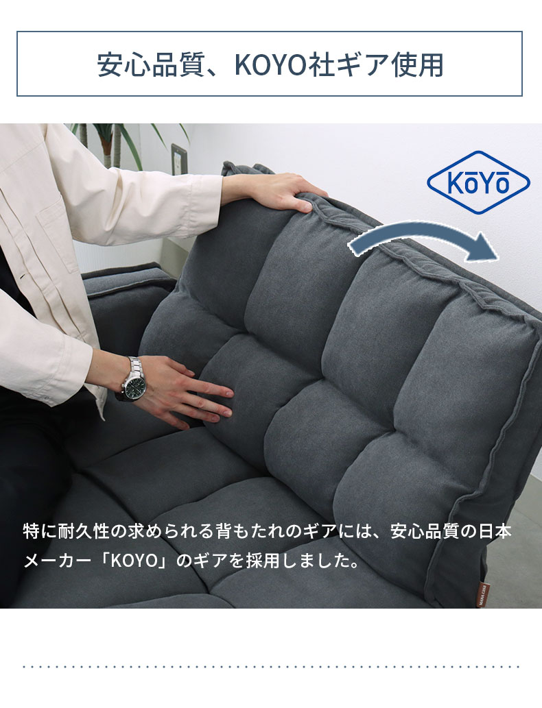 2人掛け カジュアルソファ パッソプラスの機能