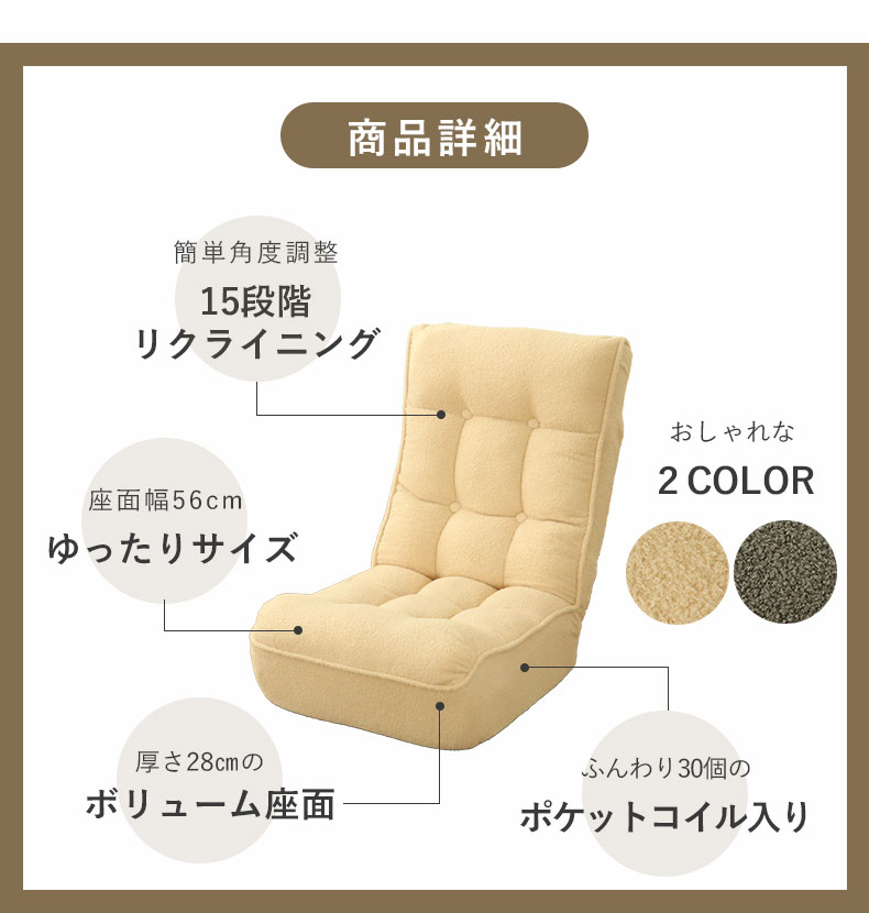 座椅子 マフィンの機能