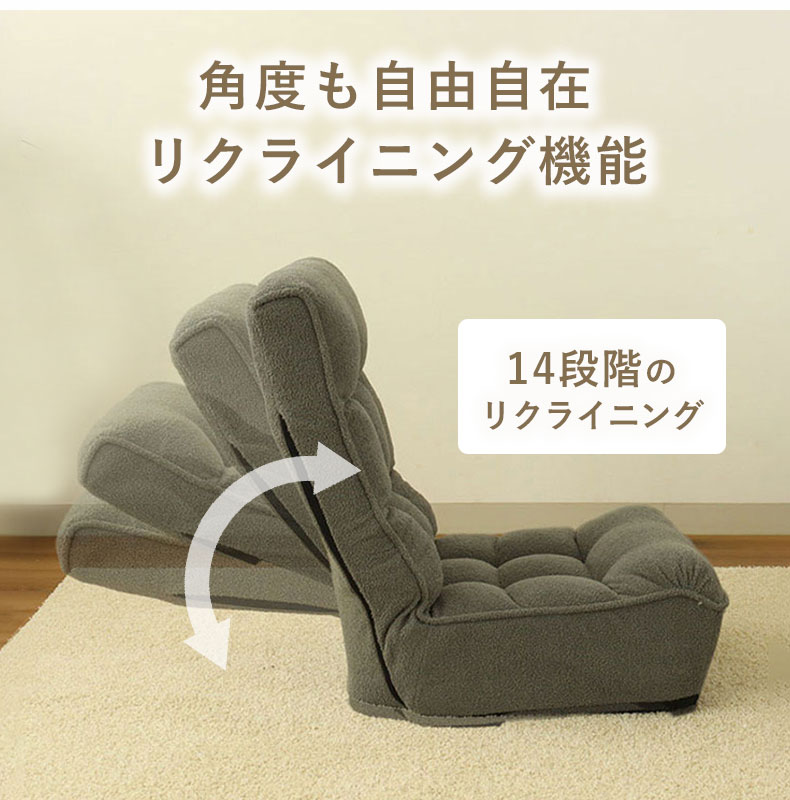 座椅子 マフィンの機能