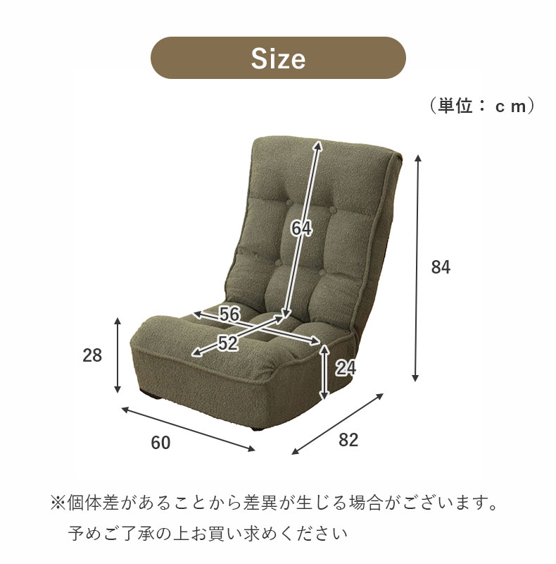 座椅子 マフィンのサイズ1